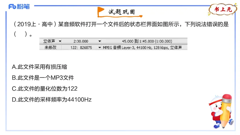 1.20晚-理论精讲-多媒体技术1-钮弘俊_4-教培资料-26年最新资料-同步更新_科一科二电子资料合集中小幼（笔记真题知识点汇总等）文件多，按需保存_各机构笔记合集（中小幼）推荐
