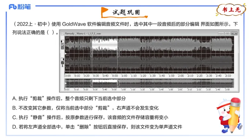 1.20晚-理论精讲-多媒体技术1-钮弘俊_4-教培资料-26年最新资料-同步更新_科一科二电子资料合集中小幼（笔记真题知识点汇总等）文件多，按需保存_各机构笔记合集（中小幼）推荐