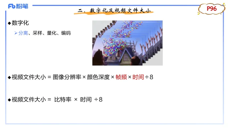 1.20晚-理论精讲-多媒体技术1-钮弘俊_4-教培资料-26年最新资料-同步更新_科一科二电子资料合集中小幼（笔记真题知识点汇总等）文件多，按需保存_各机构笔记合集（中小幼）推荐