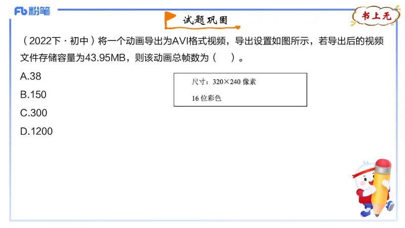 1.20晚-理论精讲-多媒体技术1-钮弘俊_4-教培资料-26年最新资料-同步更新_科一科二电子资料合集中小幼（笔记真题知识点汇总等）文件多，按需保存_各机构笔记合集（中小幼）推荐