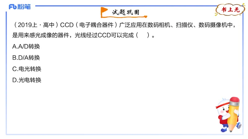 1.20晚-理论精讲-多媒体技术1-钮弘俊_4-教培资料-26年最新资料-同步更新_科一科二电子资料合集中小幼（笔记真题知识点汇总等）文件多，按需保存_各机构笔记合集（中小幼）推荐