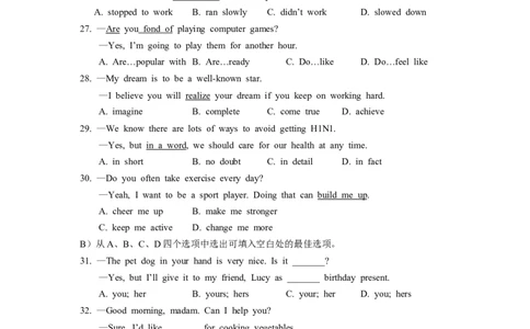 2009年湖北省黄冈市中考英语试卷（学生版）学霸冲冲冲shop348121278.taobao.com_中考真题_3.英语中考真题2015-2024年_地区卷_湖北省_湖北黄冈英语07-21