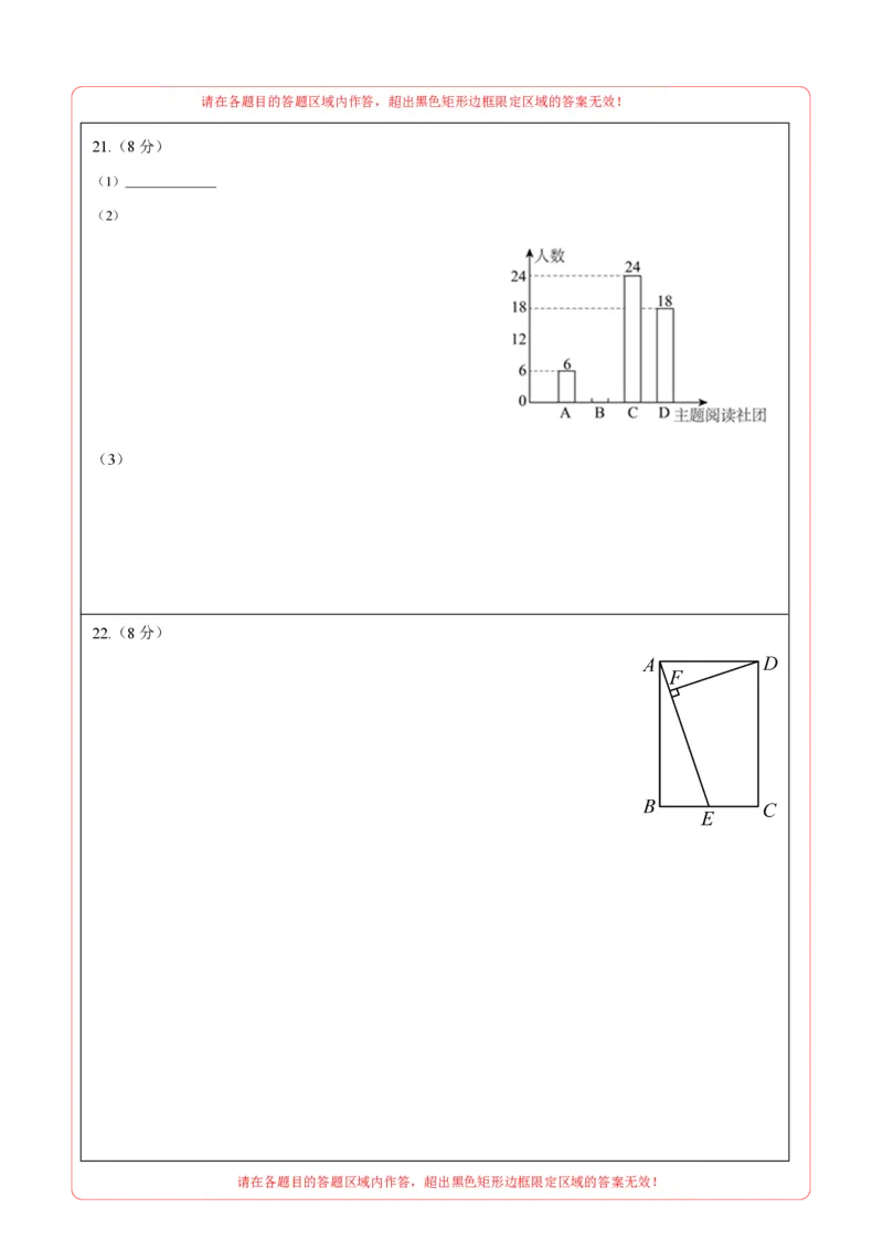 数学（南京卷）（答题卡）_2数学总复习_赠送：2024中考模拟题数学_一模_数学（南京卷）-2024年中考第一次模拟考试