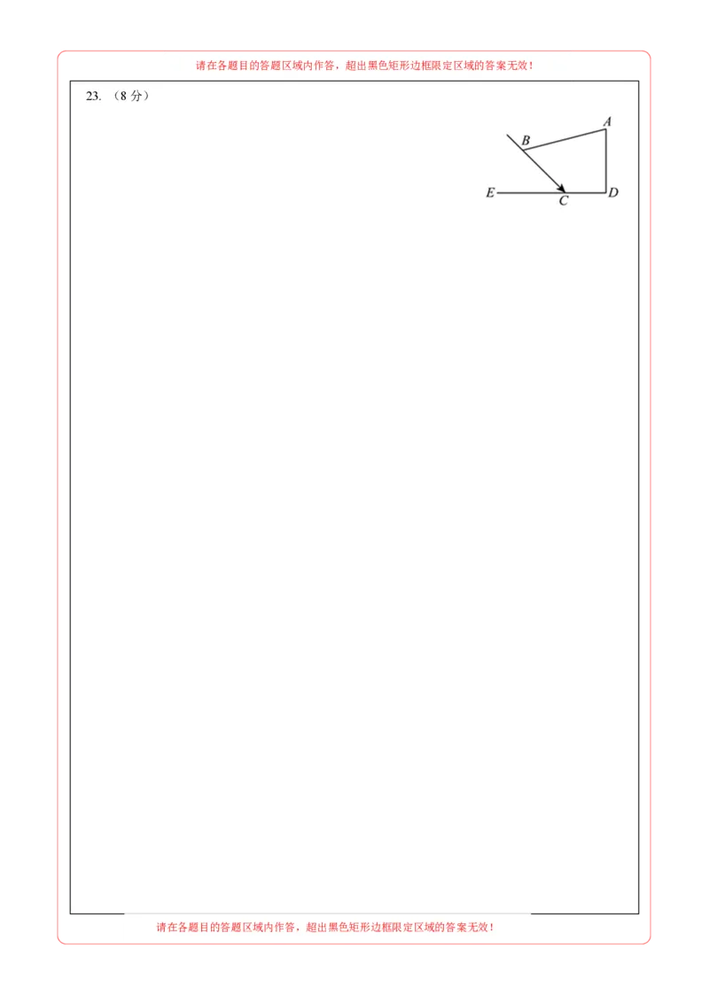 数学（南京卷）（答题卡）_2数学总复习_赠送：2024中考模拟题数学_一模_数学（南京卷）-2024年中考第一次模拟考试