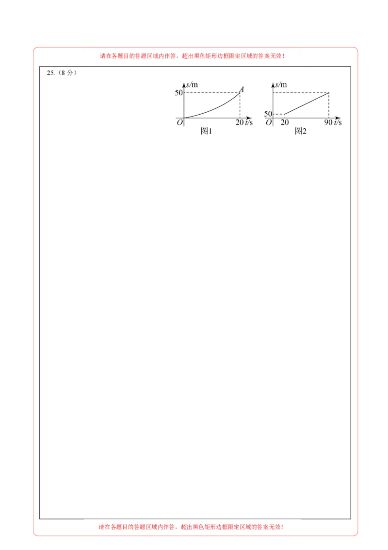 数学（南京卷）（答题卡）_2数学总复习_赠送：2024中考模拟题数学_一模_数学（南京卷）-2024年中考第一次模拟考试