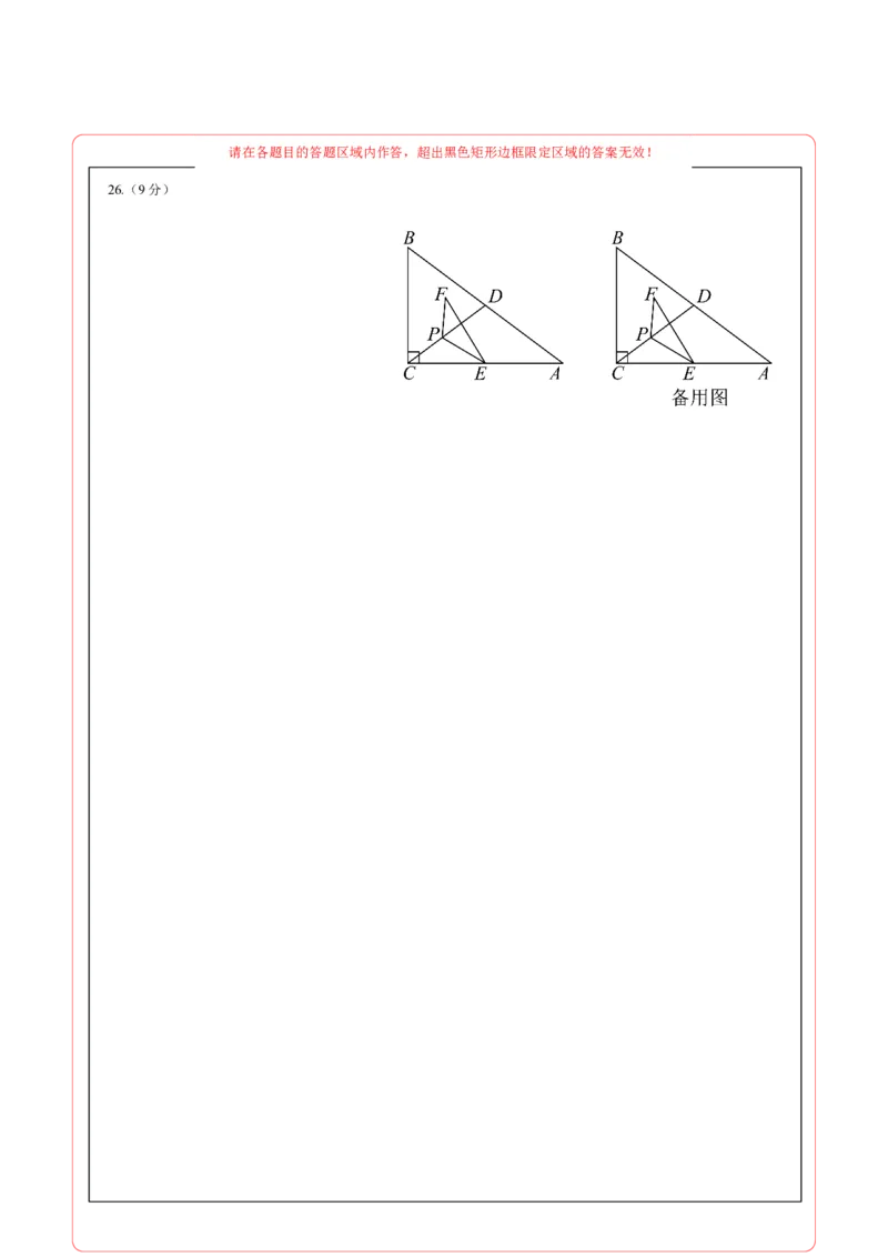 数学（南京卷）（答题卡）_2数学总复习_赠送：2024中考模拟题数学_一模_数学（南京卷）-2024年中考第一次模拟考试