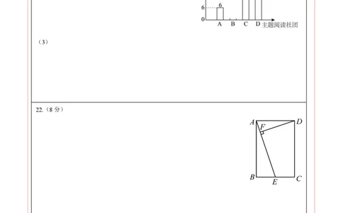 数学（南京卷）（答题卡）_2数学总复习_赠送：2024中考模拟题数学_一模_数学（南京卷）-2024年中考第一次模拟考试