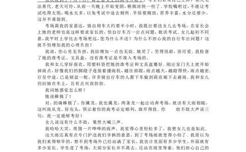 2012年威海市中考语文试卷及答案_中考真题_1.语文中考真题2015-2024年_地区卷_山东省_山东威海语文10-21