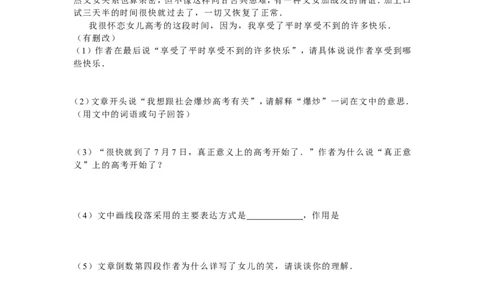 2012年威海市中考语文试卷及答案_中考真题_1.语文中考真题2015-2024年_地区卷_山东省_山东威海语文10-21