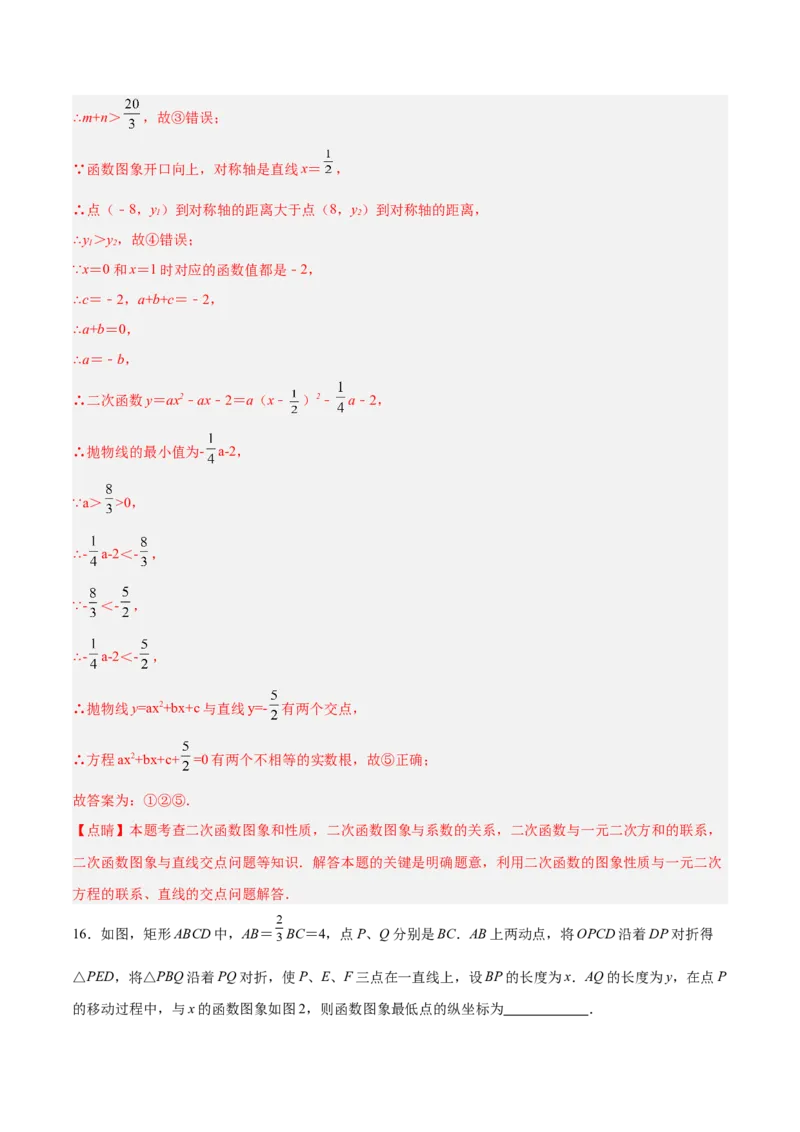 数学（全解全析）_2数学总复习_赠送：2024中考模拟题数学_押题预测_2024年中考押题预测卷（武汉卷）-数学（含考试版、全解全析、参考答案、答题卡）