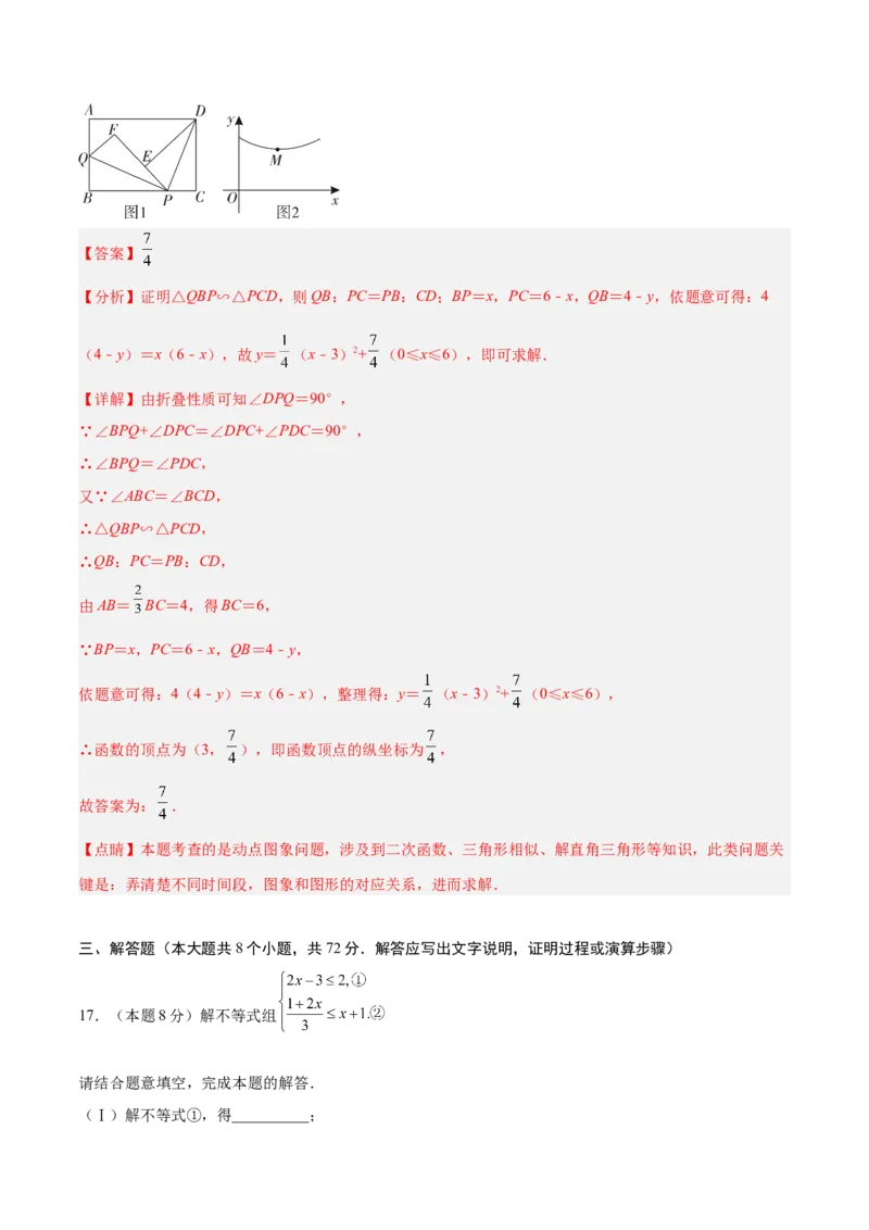 数学（全解全析）_2数学总复习_赠送：2024中考模拟题数学_押题预测_2024年中考押题预测卷（武汉卷）-数学（含考试版、全解全析、参考答案、答题卡）