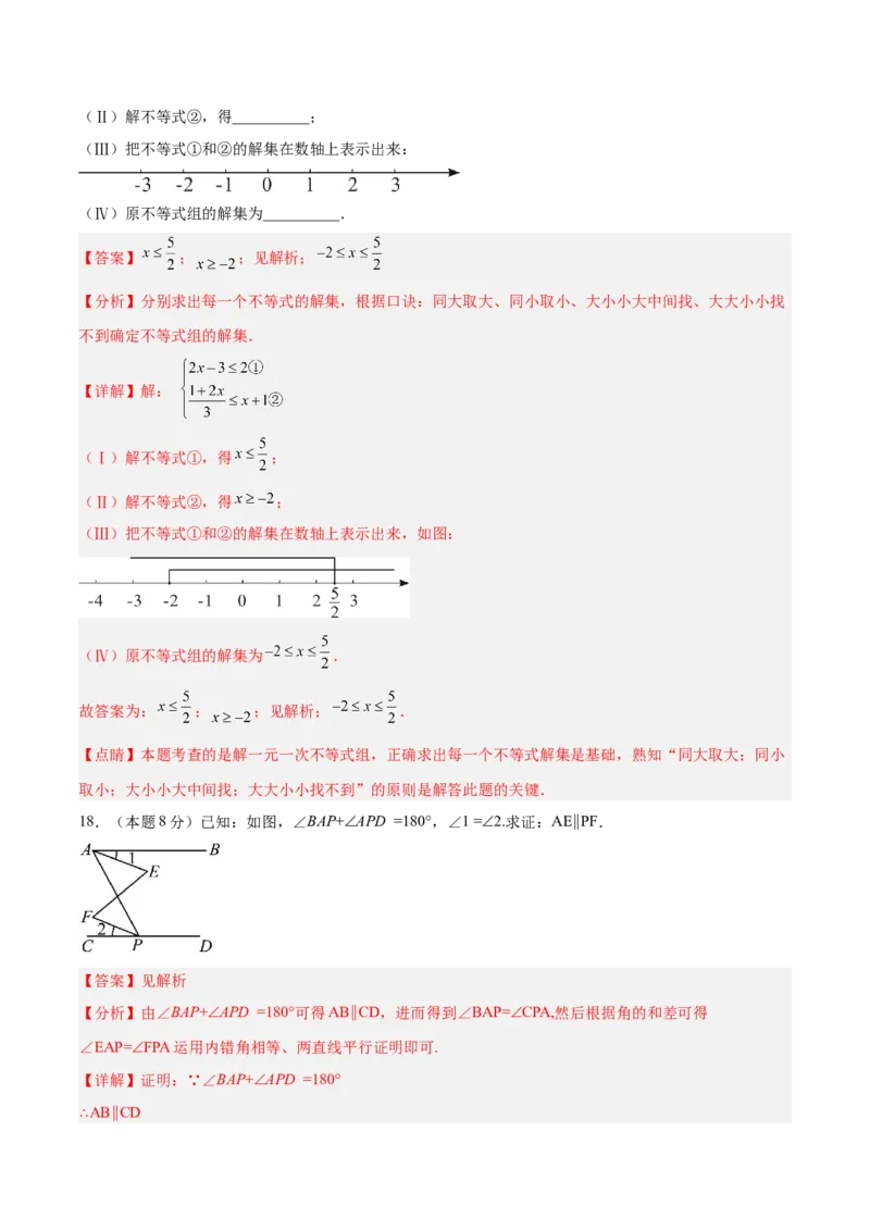 数学（全解全析）_2数学总复习_赠送：2024中考模拟题数学_押题预测_2024年中考押题预测卷（武汉卷）-数学（含考试版、全解全析、参考答案、答题卡）