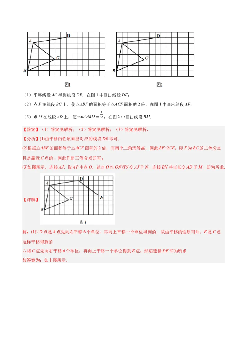 数学（全解全析）_2数学总复习_赠送：2024中考模拟题数学_押题预测_2024年中考押题预测卷（武汉卷）-数学（含考试版、全解全析、参考答案、答题卡）