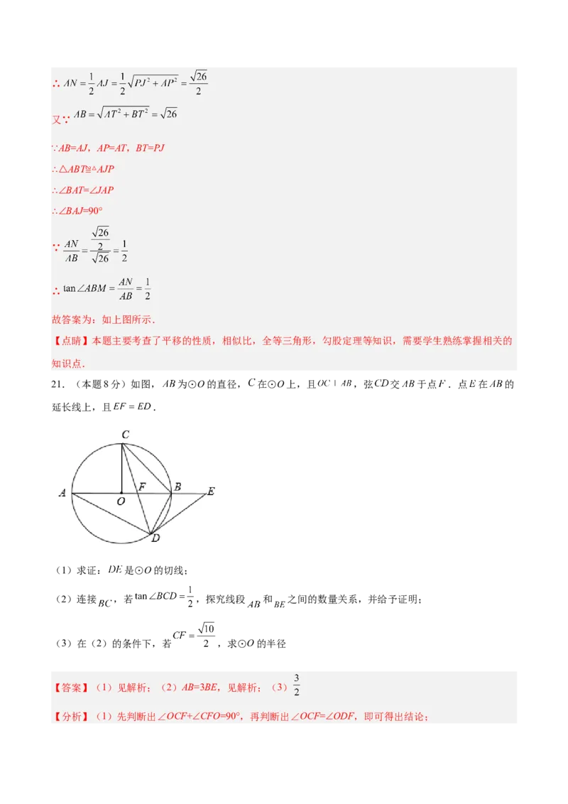 数学（全解全析）_2数学总复习_赠送：2024中考模拟题数学_押题预测_2024年中考押题预测卷（武汉卷）-数学（含考试版、全解全析、参考答案、答题卡）