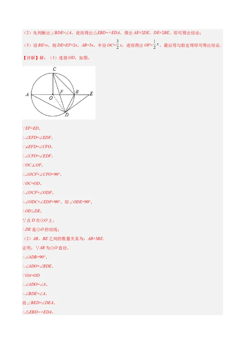 数学（全解全析）_2数学总复习_赠送：2024中考模拟题数学_押题预测_2024年中考押题预测卷（武汉卷）-数学（含考试版、全解全析、参考答案、答题卡）
