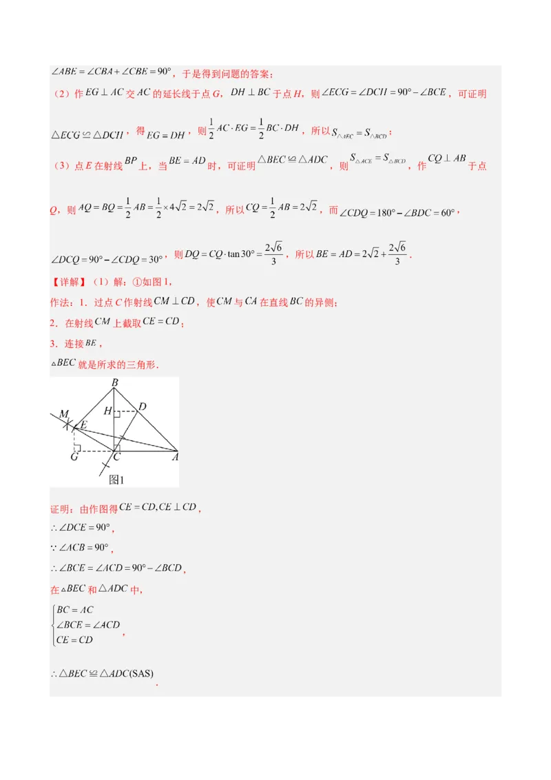 数学（全解全析）_2数学总复习_赠送：2024中考模拟题数学_押题预测_2024年中考押题预测卷（武汉卷）-数学（含考试版、全解全析、参考答案、答题卡）