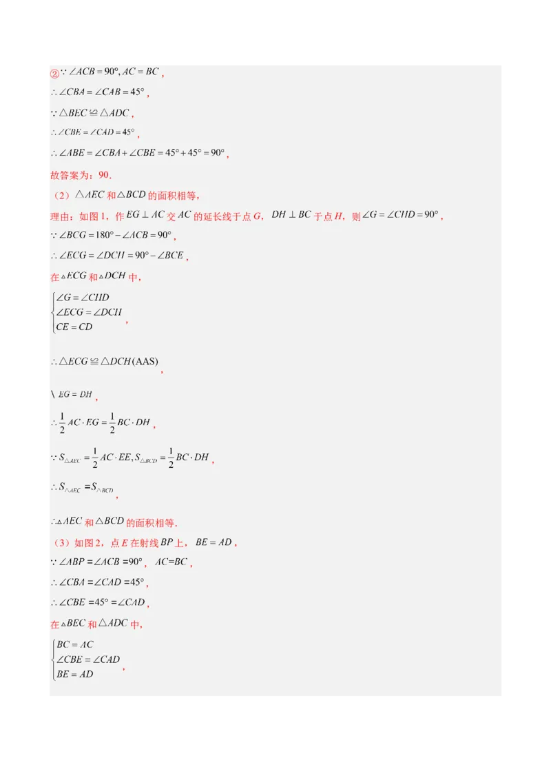数学（全解全析）_2数学总复习_赠送：2024中考模拟题数学_押题预测_2024年中考押题预测卷（武汉卷）-数学（含考试版、全解全析、参考答案、答题卡）