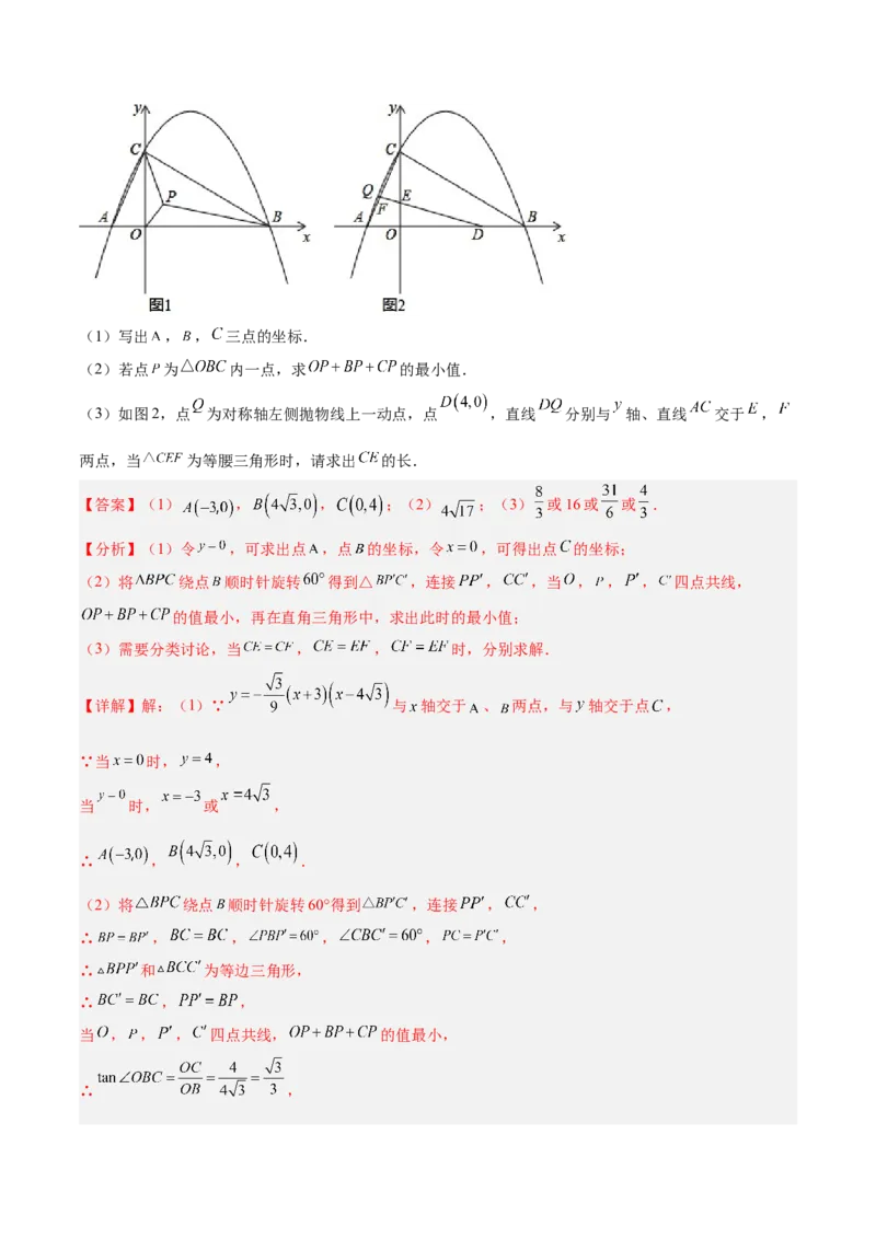 数学（全解全析）_2数学总复习_赠送：2024中考模拟题数学_押题预测_2024年中考押题预测卷（武汉卷）-数学（含考试版、全解全析、参考答案、答题卡）