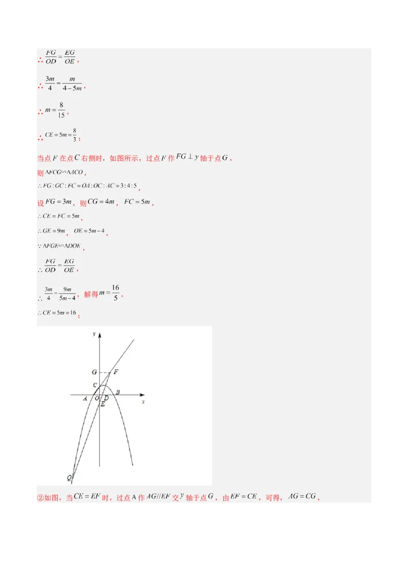 数学（全解全析）_2数学总复习_赠送：2024中考模拟题数学_押题预测_2024年中考押题预测卷（武汉卷）-数学（含考试版、全解全析、参考答案、答题卡）