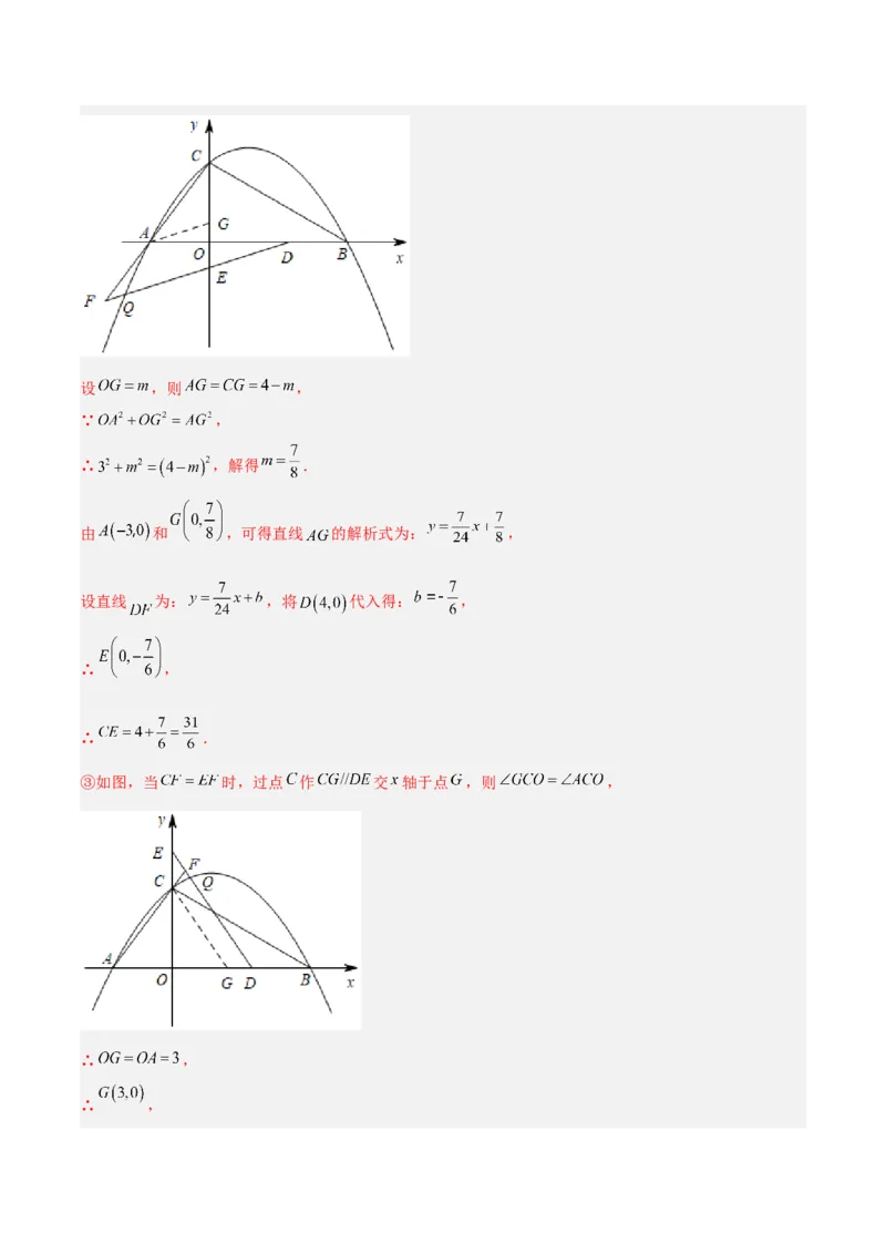 数学（全解全析）_2数学总复习_赠送：2024中考模拟题数学_押题预测_2024年中考押题预测卷（武汉卷）-数学（含考试版、全解全析、参考答案、答题卡）