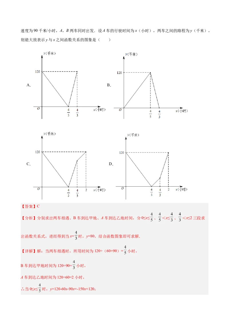 数学（全解全析）_2数学总复习_赠送：2024中考模拟题数学_押题预测_2024年中考押题预测卷（武汉卷）-数学（含考试版、全解全析、参考答案、答题卡）