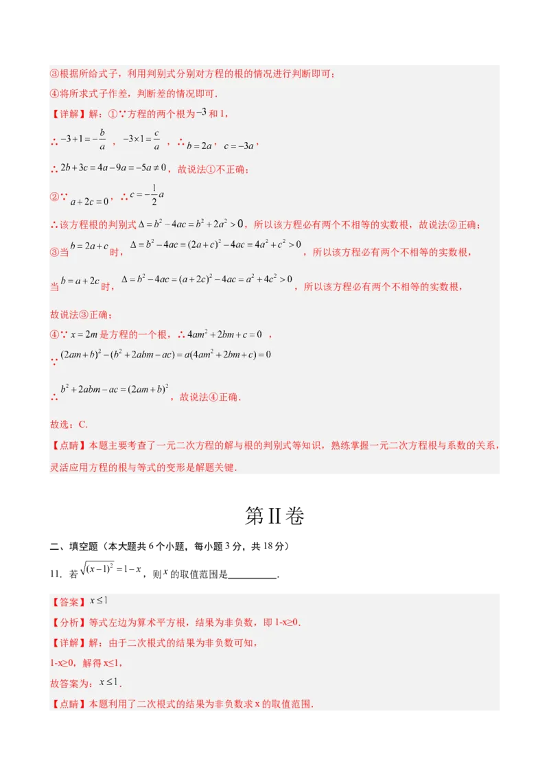 数学（全解全析）_2数学总复习_赠送：2024中考模拟题数学_押题预测_2024年中考押题预测卷（武汉卷）-数学（含考试版、全解全析、参考答案、答题卡）