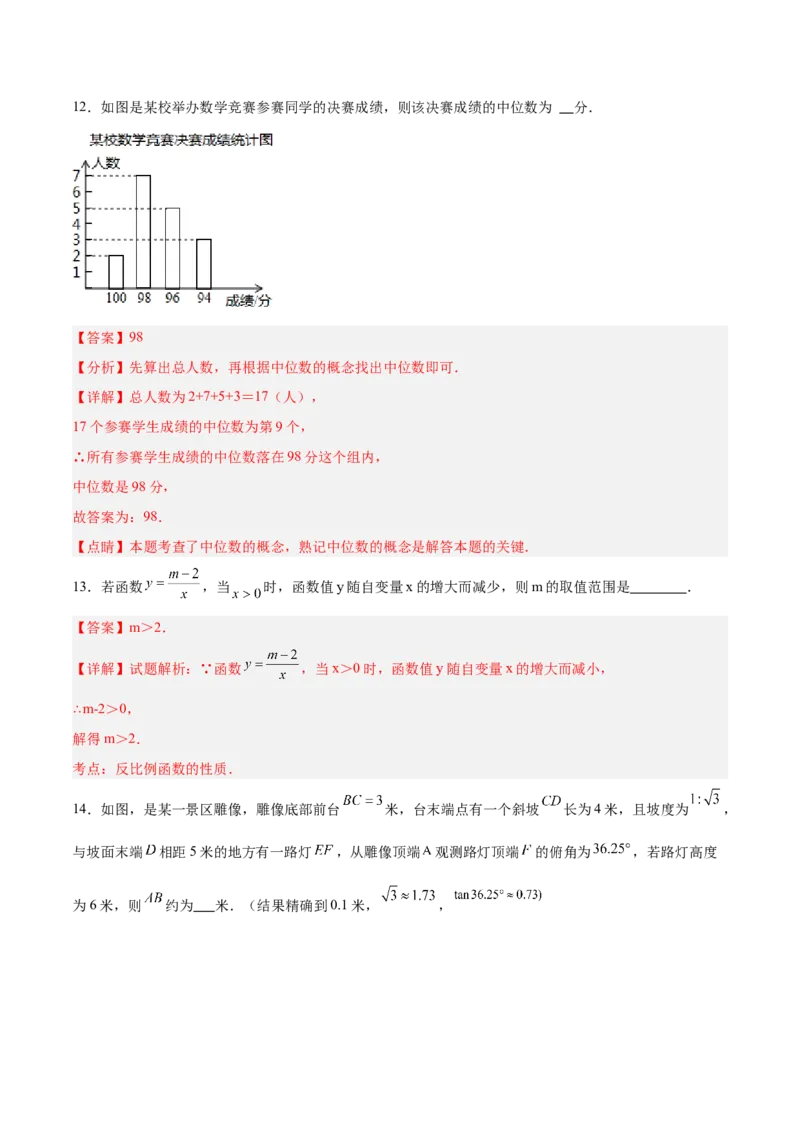 数学（全解全析）_2数学总复习_赠送：2024中考模拟题数学_押题预测_2024年中考押题预测卷（武汉卷）-数学（含考试版、全解全析、参考答案、答题卡）