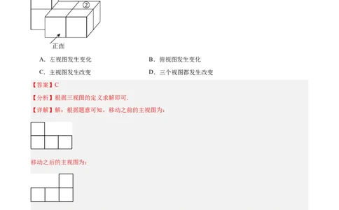 数学（全解全析）_2数学总复习_赠送：2024中考模拟题数学_押题预测_2024年中考押题预测卷（武汉卷）-数学（含考试版、全解全析、参考答案、答题卡）