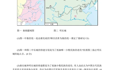 2010年长沙市-中考-历史试题及答案_中考真题_6.历史中考真题2015-2024年_地区卷_湖南省_长沙历史08-22年