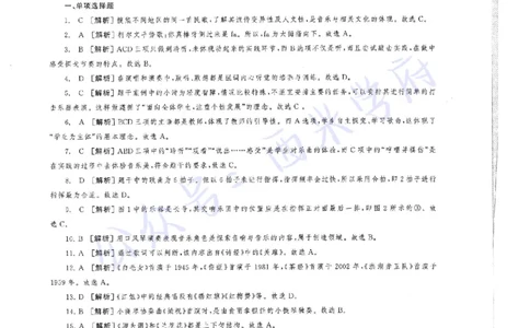 15年下-19年下-初中音乐真题-答案_4-教培资料-26年最新资料-同步更新_初中高中教资_03科三专项（进去保存报考的学科即可）_01科目三FB网课、三色速记手册、知识点导图等推荐