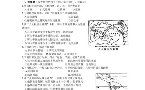 2012年长沙市地理中考真题及答案_中考真题_9.地理中考真题2015-2024年_地区卷_湖南省_湖南长沙地理08-22_长沙地理