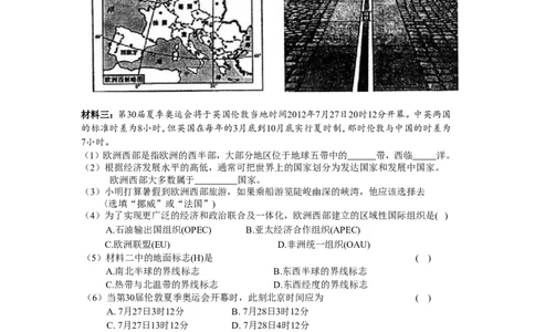2012年长沙市地理中考真题及答案_中考真题_9.地理中考真题2015-2024年_地区卷_湖南省_湖南长沙地理08-22_长沙地理