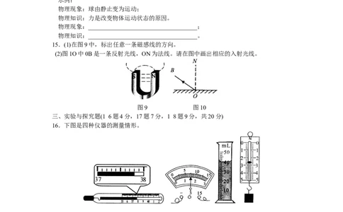 2011年重庆中考物理试题(含答案)_中考真题_4.物理中考真题2015-2024年_地区卷_重庆中考物理08-22