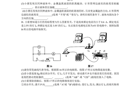 2011年重庆中考物理试题(含答案)_中考真题_4.物理中考真题2015-2024年_地区卷_重庆中考物理08-22