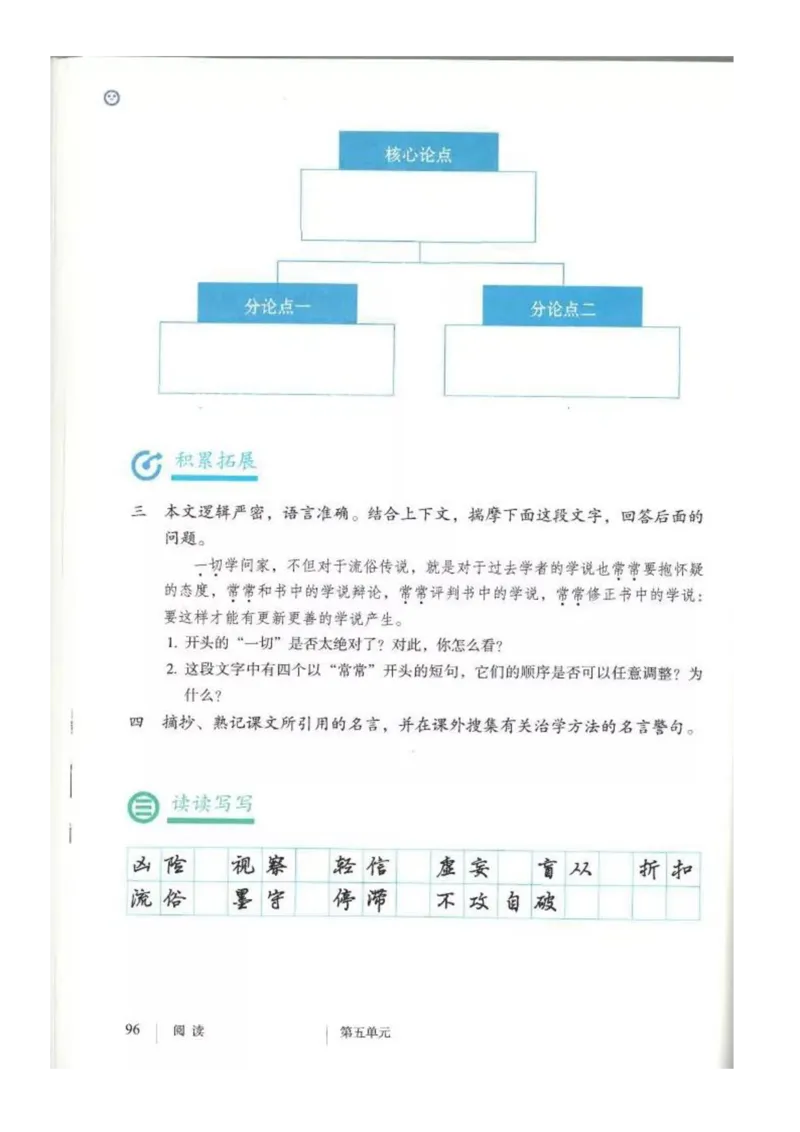 2018部编版初中语文9年级上册_4-教培资料-26年最新资料-同步更新_科一科二电子资料合集中小幼（笔记真题知识点汇总等）文件多，按需保存_各机构笔记合集（中小幼）推荐
