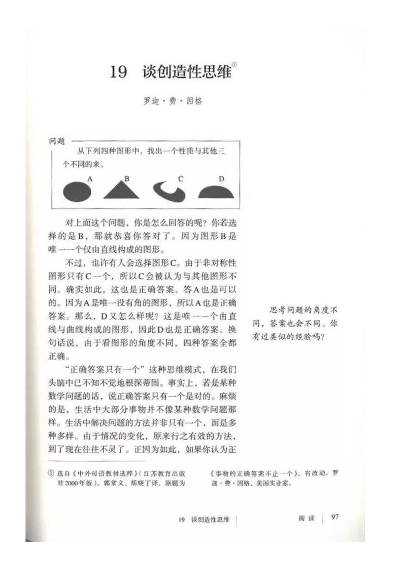 2018部编版初中语文9年级上册_4-教培资料-26年最新资料-同步更新_科一科二电子资料合集中小幼（笔记真题知识点汇总等）文件多，按需保存_各机构笔记合集（中小幼）推荐