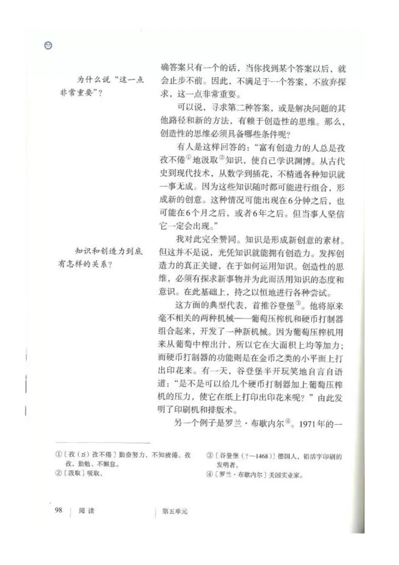 2018部编版初中语文9年级上册_4-教培资料-26年最新资料-同步更新_科一科二电子资料合集中小幼（笔记真题知识点汇总等）文件多，按需保存_各机构笔记合集（中小幼）推荐