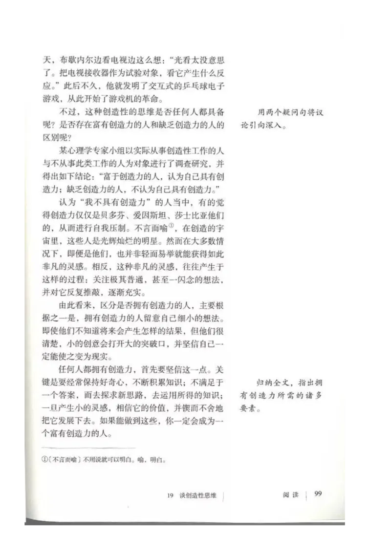 2018部编版初中语文9年级上册_4-教培资料-26年最新资料-同步更新_科一科二电子资料合集中小幼（笔记真题知识点汇总等）文件多，按需保存_各机构笔记合集（中小幼）推荐