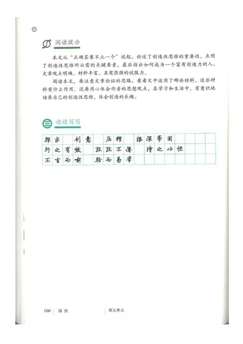 2018部编版初中语文9年级上册_4-教培资料-26年最新资料-同步更新_科一科二电子资料合集中小幼（笔记真题知识点汇总等）文件多，按需保存_各机构笔记合集（中小幼）推荐