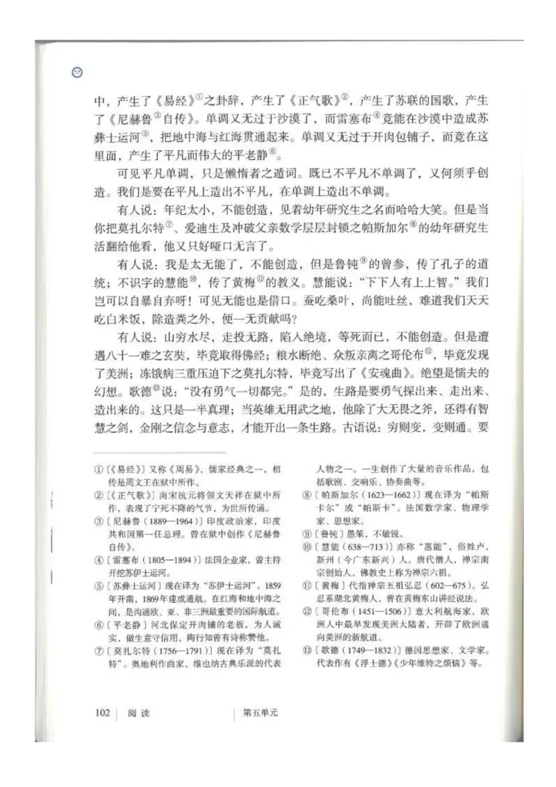 2018部编版初中语文9年级上册_4-教培资料-26年最新资料-同步更新_科一科二电子资料合集中小幼（笔记真题知识点汇总等）文件多，按需保存_各机构笔记合集（中小幼）推荐