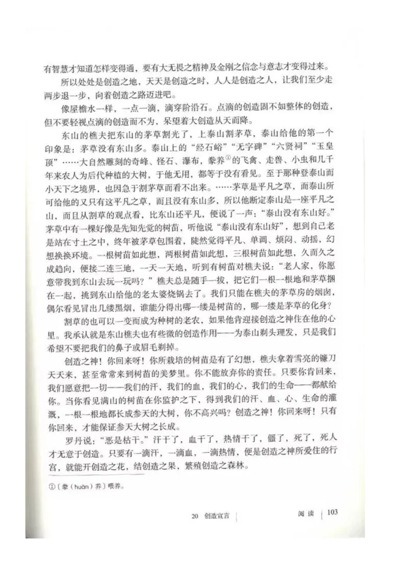 2018部编版初中语文9年级上册_4-教培资料-26年最新资料-同步更新_科一科二电子资料合集中小幼（笔记真题知识点汇总等）文件多，按需保存_各机构笔记合集（中小幼）推荐