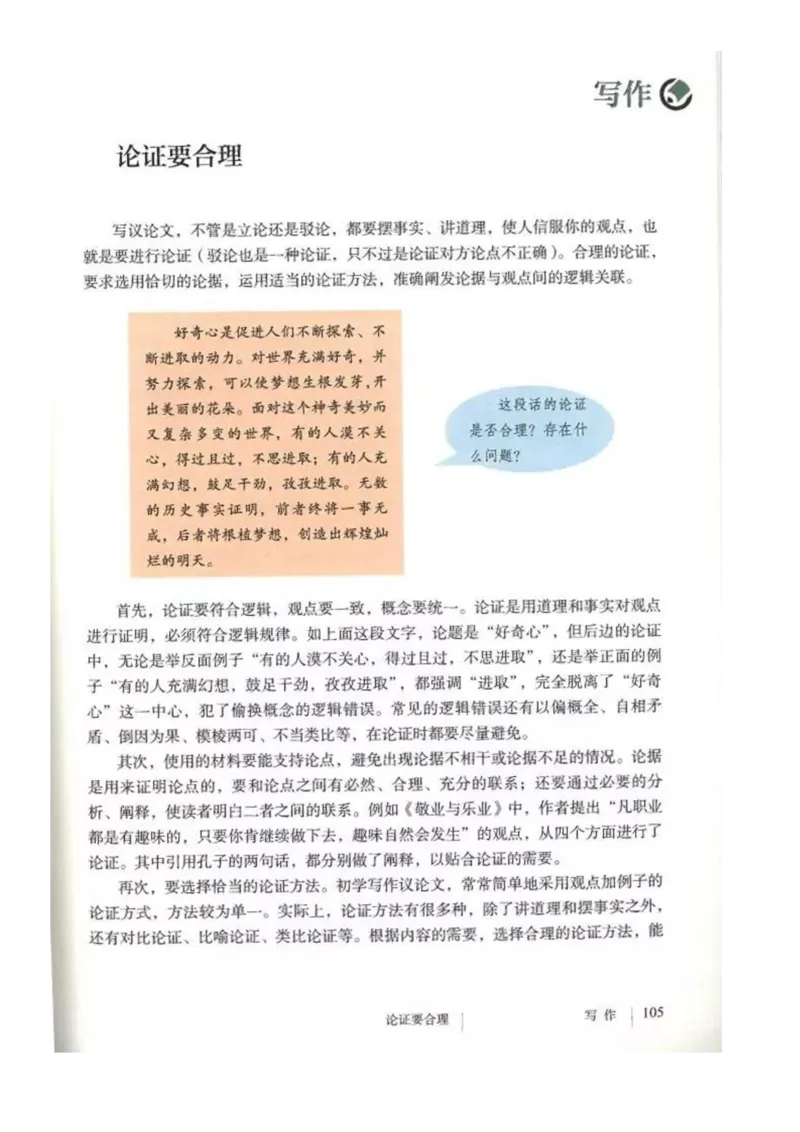 2018部编版初中语文9年级上册_4-教培资料-26年最新资料-同步更新_科一科二电子资料合集中小幼（笔记真题知识点汇总等）文件多，按需保存_各机构笔记合集（中小幼）推荐