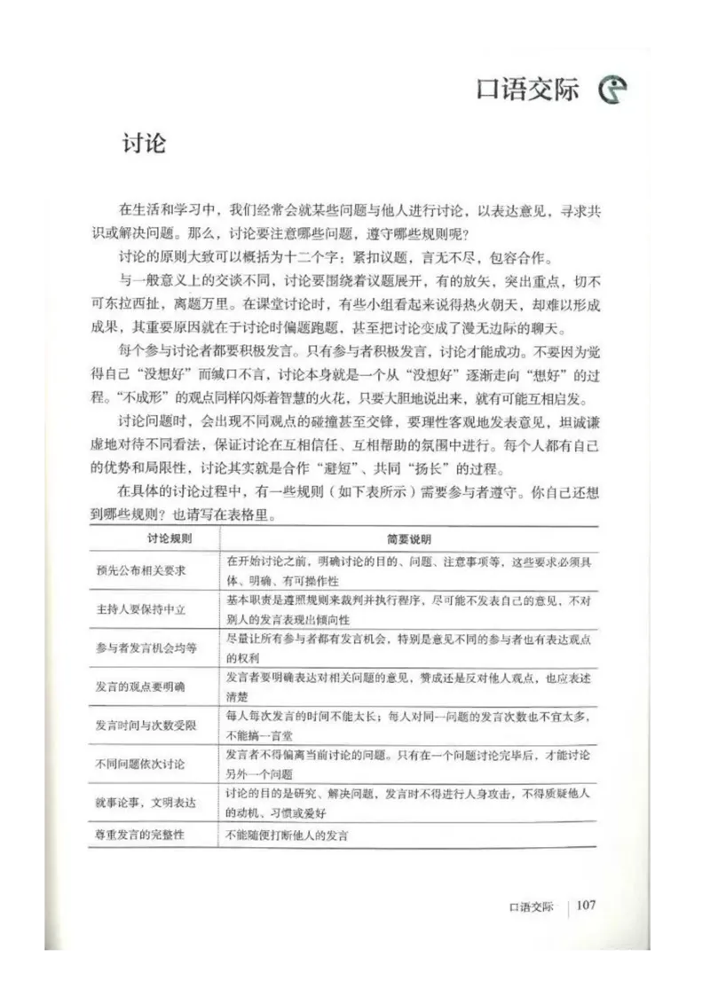 2018部编版初中语文9年级上册_4-教培资料-26年最新资料-同步更新_科一科二电子资料合集中小幼（笔记真题知识点汇总等）文件多，按需保存_各机构笔记合集（中小幼）推荐