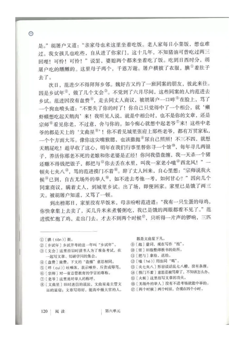 2018部编版初中语文9年级上册_4-教培资料-26年最新资料-同步更新_科一科二电子资料合集中小幼（笔记真题知识点汇总等）文件多，按需保存_各机构笔记合集（中小幼）推荐