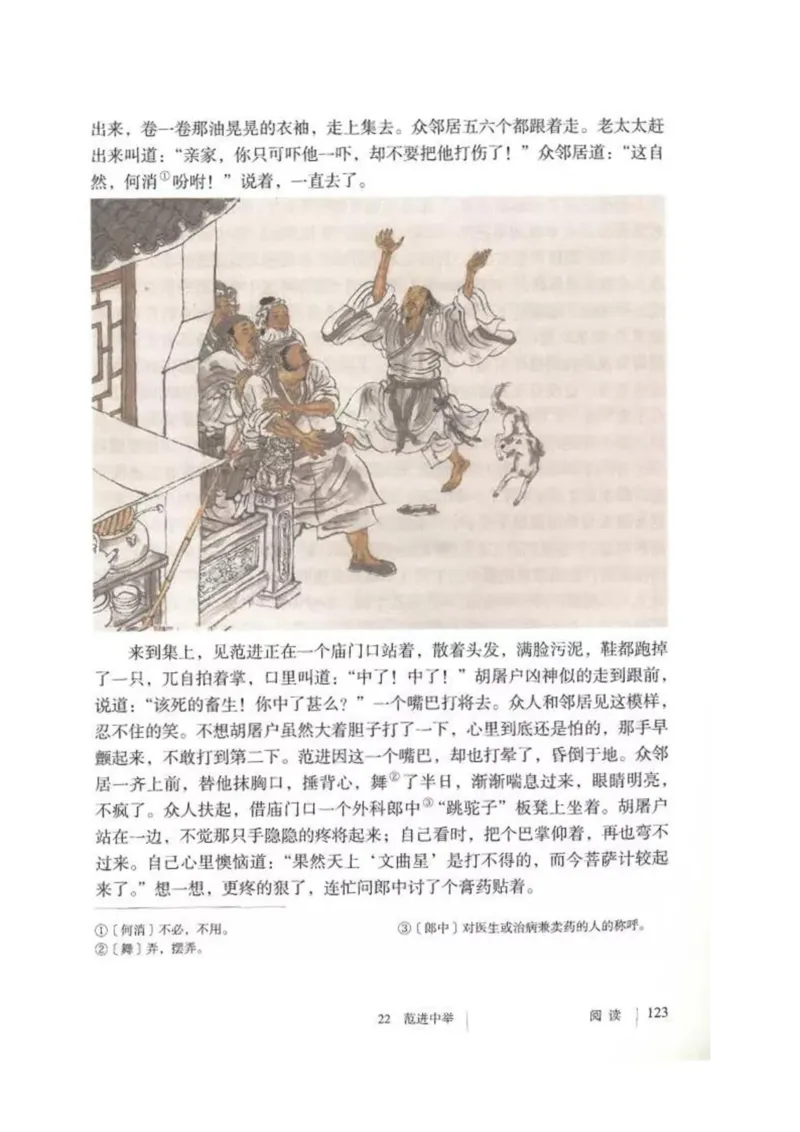 2018部编版初中语文9年级上册_4-教培资料-26年最新资料-同步更新_科一科二电子资料合集中小幼（笔记真题知识点汇总等）文件多，按需保存_各机构笔记合集（中小幼）推荐