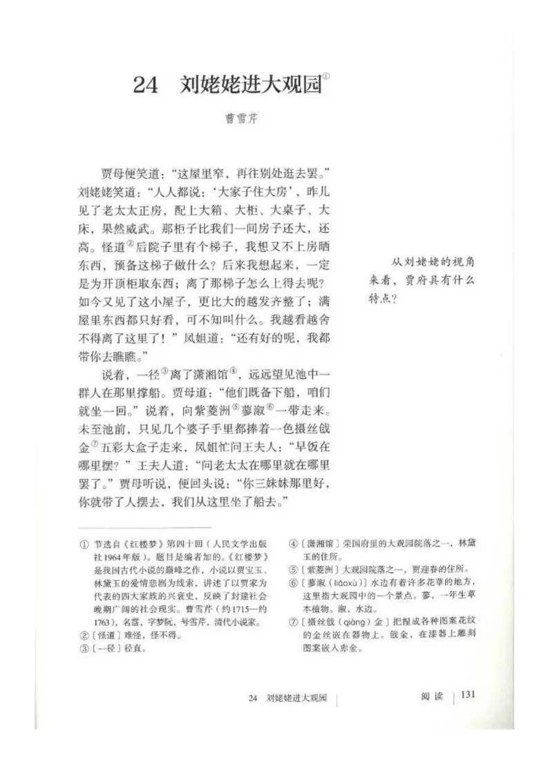 2018部编版初中语文9年级上册_4-教培资料-26年最新资料-同步更新_科一科二电子资料合集中小幼（笔记真题知识点汇总等）文件多，按需保存_各机构笔记合集（中小幼）推荐