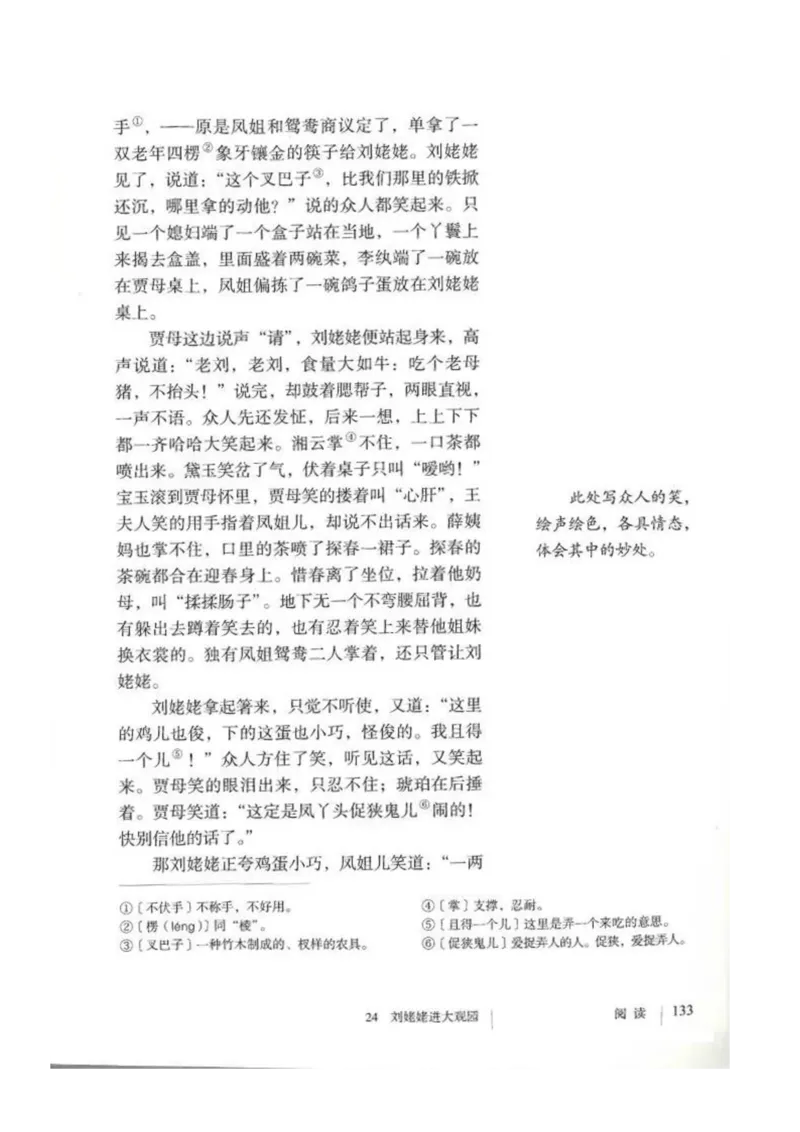 2018部编版初中语文9年级上册_4-教培资料-26年最新资料-同步更新_科一科二电子资料合集中小幼（笔记真题知识点汇总等）文件多，按需保存_各机构笔记合集（中小幼）推荐
