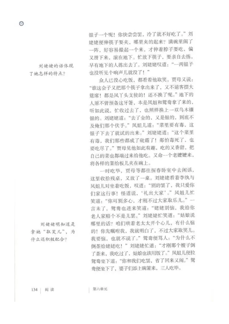 2018部编版初中语文9年级上册_4-教培资料-26年最新资料-同步更新_科一科二电子资料合集中小幼（笔记真题知识点汇总等）文件多，按需保存_各机构笔记合集（中小幼）推荐