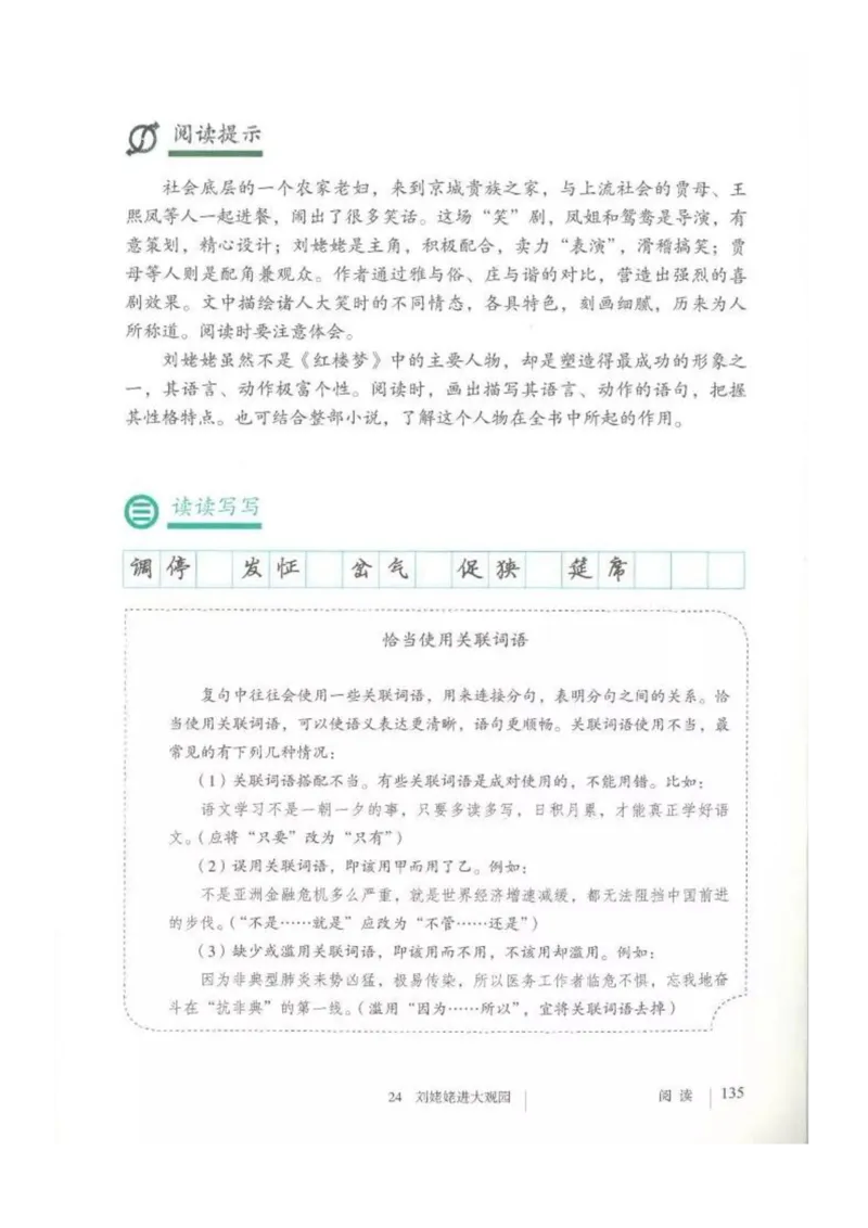 2018部编版初中语文9年级上册_4-教培资料-26年最新资料-同步更新_科一科二电子资料合集中小幼（笔记真题知识点汇总等）文件多，按需保存_各机构笔记合集（中小幼）推荐