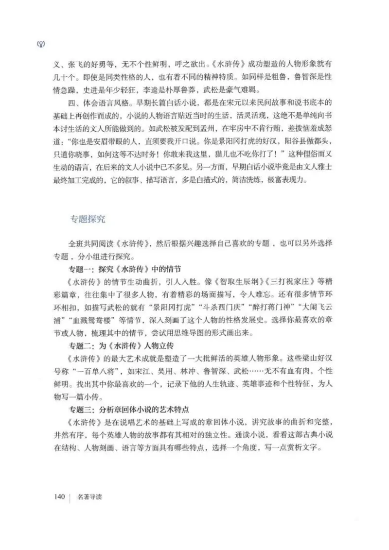 2018部编版初中语文9年级上册_4-教培资料-26年最新资料-同步更新_科一科二电子资料合集中小幼（笔记真题知识点汇总等）文件多，按需保存_各机构笔记合集（中小幼）推荐